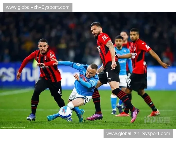 红黑圣殿与天蓝烈焰的宿命交响:米兰vs那不勒斯,不只是足球的意式博弈